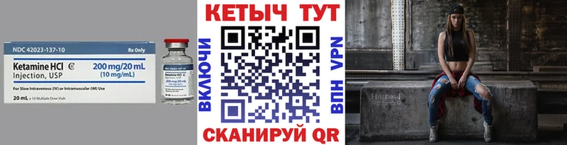 Кетамин VHQ где купить наркотик Верея
